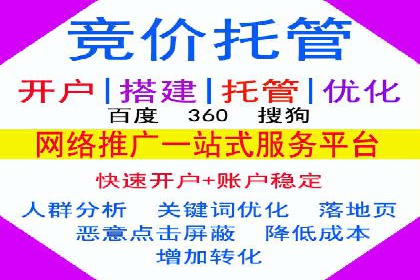 SEM竞价代运营实战经验分享